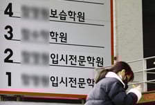 [우보세]사교육비 절감, 학교시험 기출문제부터 공개를