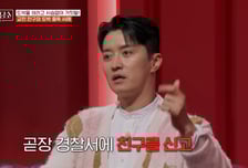 인교진 "도박 중독 친구, 집·차 털어가…딸 신부전증도 거짓말"