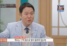 김구라 "전처 빚 10억→17억 늘어...그거 진짜 돌아버린다"