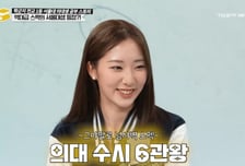 "하루 8시간 자고 의대 6곳 합격"...서울대생 공부 비법 뭐길래