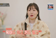 '투견부부' 길연주, 이혼 후 짬뽕집 알바…'돌돌이 공구'로 생계