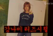 강남, 데뷔 전 3개월 간 30kg 감량…"두 번 쓰러졌다"