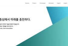 한국앤컴퍼니, '한국(Hankook) 배터리' 홈페이지 개편