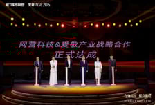 애경산업, 중국 이커머스 전문 기업 '넷탑스'와 전략 파트너십