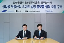 삼성물산, 마스턴과 손잡고 스마트빌딩 사업 본격화