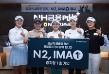 NH투자증권 프로골프단, N2 IMA 가입...출시 이벤트도 진행