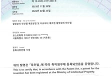[더벨]코스모화학, LFP 배터리용 인산철 제조기술 특허 등록