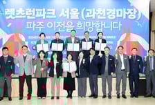 파주시,'렛츠런파크 서울(과천경마장) 유치'서명식 개최