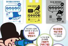 의정부시, 새로운 '종량제봉투' 디자인 도입…"분리배출 쉽게 하세요"