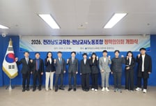 전남교육청-전남교사노조, 교육 현안 해법 모색 나서