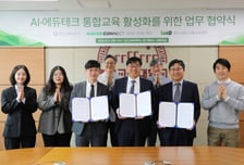 경인교대-네이버-특수교육협회, AI·에듀테크 통합교육 '맞손'