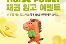 한투증권, 6월까지 영업점 채권·국내주식·ISA 거래 이벤트 진행