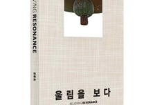 세상에 '그냥' 있는 건 없다…4년간의 집요한 종탑 기행[서평]