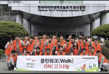 한국타이어, 금산공장 인근서 '클린워크 ON(溫) 나눔' 봉사활동 전개
