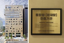 대전대 서울한방병원, 대한통합암학회 '통합암 인증기관' 선정