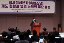 촉법소년 연령 토론할 시민 참여단 모집...18~19일 토론 진행