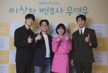 "넷플릭스 수익 분배 요구" '우영우' 작가, 2심도 패소