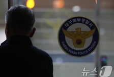 장모 2시간 폭행 후 유기…경찰, '대구 캐리어 시신' 딸·사위 구속영장 청구
