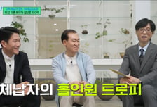 '위장 이혼'으로 세금 100억 은닉…집에는 홀인원 트로피·명품 '가득'