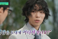 이찬혁 회사 직원 "복지? 인생 걸어볼 정도"…사내 호칭 '영감님'