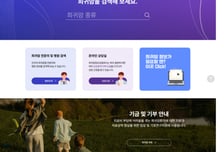 "희귀암 소식 한번에" 국립암센터, '희귀암정보포털' 운영