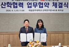 SM벡셀, 공주대와 협력…"자동차용 워터펌프 기술 개발"