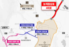 SK하이닉스 반도체 수출길 '뻥'…용인시 보개원삼로 전 구간 임시 개통
