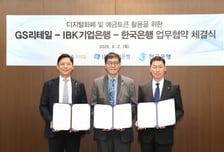 하반기부터 GS25에서 '예금 토큰'으로 결제된다