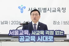 정근식 "중학생부터 진로 준비해야...의무교육, 미래형으로 전환"