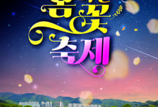 화순군, '2026 화순 봄꽃 축제' 오는 17일 개막