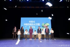 24시간 돌봄에 야간진료까지…이천시 '아이 키우기 좋은 도시' 변신