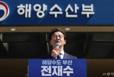 '부산시장 출사표'...전재수 "해양수도 완성해 서울과 경쟁하겠다"