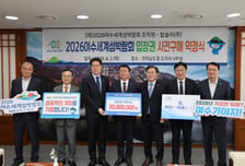 탑솔라 그룹, 2026여수세계섬박람회 입장권 구매 약정