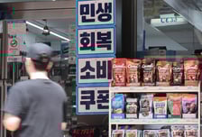 "오늘은 마트 대신 편의점 갈까?"…'이것' 사용 여부가 유통판 바꿨다