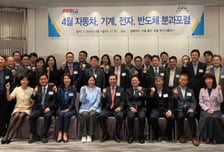 경기경제청 '시흥·안산·평택' 투자 매력 소개…외국기업 세일즈