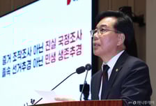 송언석 "야당 반대 짓밟고 한 개헌, 역사는 독재라 적는다"
