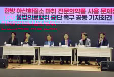 '웃음가스'로 마취해 침 놓은 한의사…의사들 "살인 행위나 다름없다"