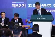 "고려아연, 투자로 인한 손해 여부 상관없이 검증 필요"