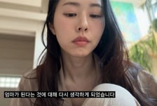 "갑자기 아기집 성장 멈춰"...서동주, 시험관 임신 끝 계류유산