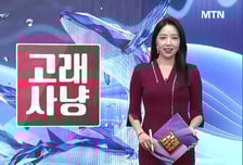 [고래사냥] '태성·주성엔지니어링·알루코·동방! 내일장 고래 종목은?!