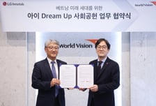 LG이노텍, 베트남서 아동 눈 건강·심리 지원 나선다