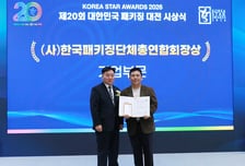 '테이프 필요 없는' 에어캡 개발…CJ대한통운, 패키징대전서 수상