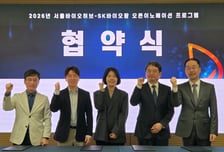 SK바이오팜, CNS 스타트업 육성…노보렉스·쓰리브룩스테라퓨틱스