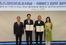 레메디, 포스코인터내셔널과 인도네시아 등 해외 사업 협력