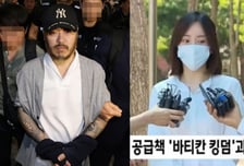 "입 열면 한국 뒤집어져"...'박왕열 고객' 황하나가 버닝썬 연결고리?