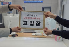 강기정 빛명캠프, 민형배 후보 측 '역선택 공작' 경찰 고발