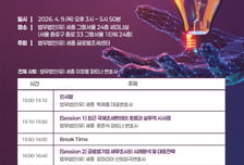 법무법인 세종, 오는 9일 국제조세 인사이트 세미나 개최