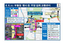 서울 도심 '집회·부활절 행사' 예고된 주말…세종대로 일부 통제