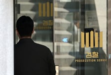 [단독]현직 검사 "수사권한, 경찰에 넘기자"…보완수사권 필요없다 '솔솔'