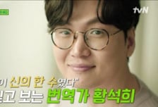 "황석희, 합의금 꽤 줬겠다"…성범죄 재범인데도 '집유' 나온 이유
